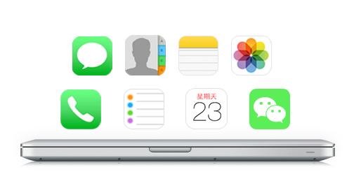 苹果恢复大师安全吗,苹果恢复大师恢复微信聊天记录