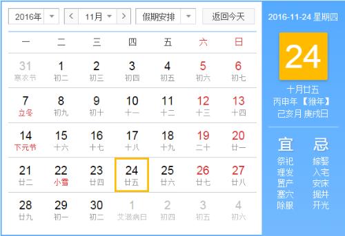 今天是11月24日感恩节感恩节的由来来历习俗