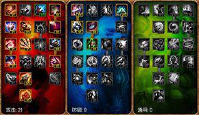 永恒梦魇魔腾走哪路,永恒梦魇魔腾