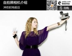 自拍复古照相机,复古照相机介绍