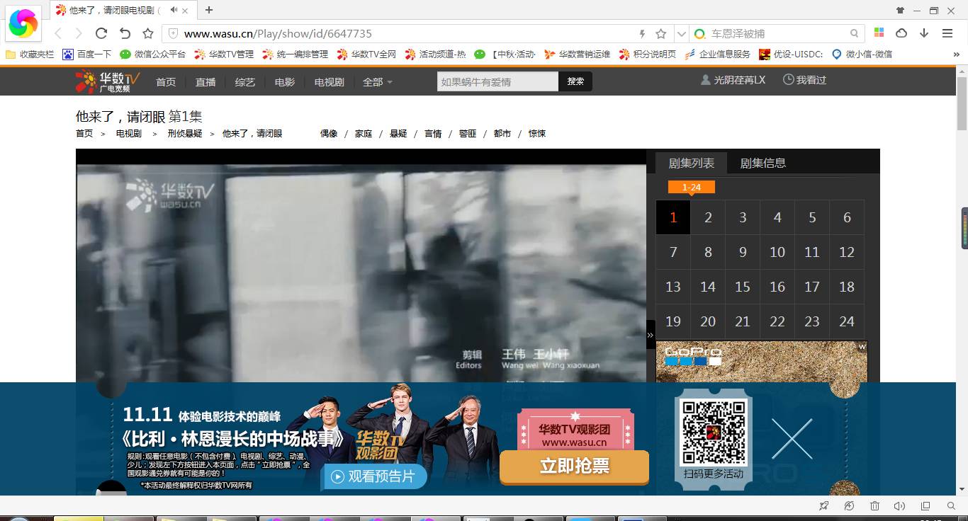 比利林恩4k超清视频,比利林恩的中场战事120帧爱奇艺