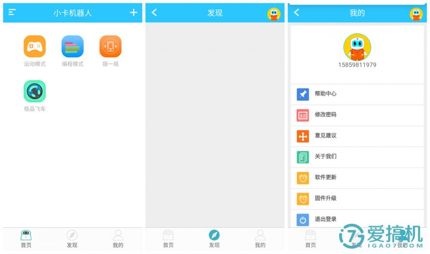 动脑机器人,机器人动手又动脑