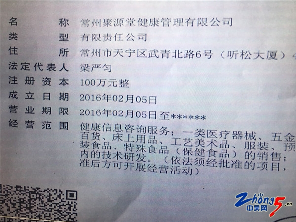 健康讲座为什么都是假的,健康讲座卖假保健品