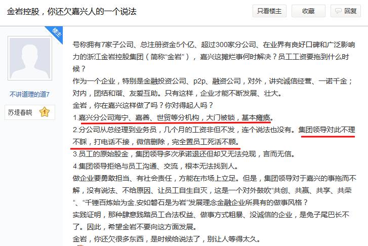 金原财富延期兑付,金岩财富兑付最新情况