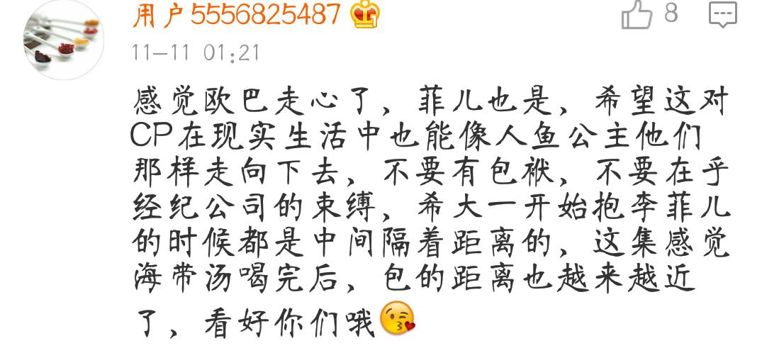 李菲儿金希澈表白视频,颖儿付辛博金希澈李菲儿