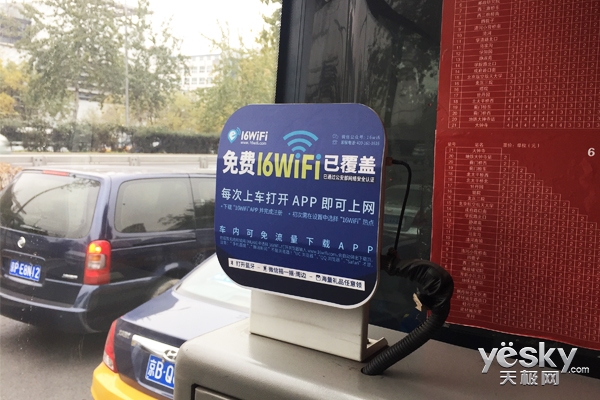 公交实地体验,哪里的公共免费wifi最好用