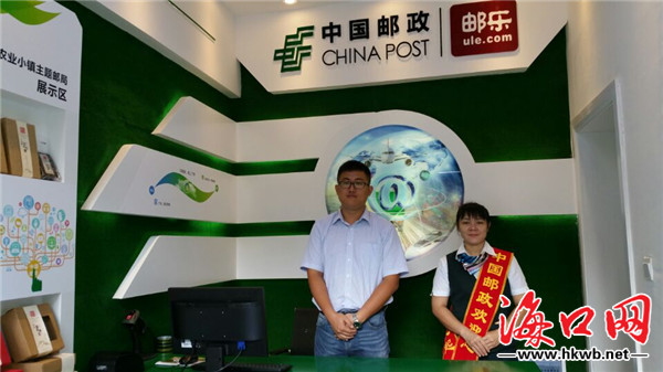 海口:建新型村邮站、主题邮局 感受“零公里”农村邮政