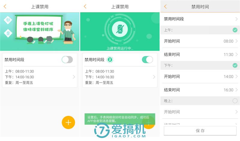 小天才儿童手表守护听收费吗,小天才Y03儿童电话手表