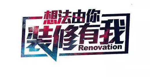 i福利乐居·装饰设计，“双十一”震撼来袭！