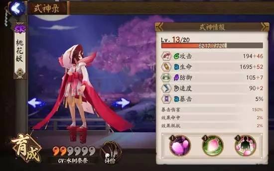 阴阳师百鬼夜行火影配音,阴阳师声优和鬼灭之刃声优