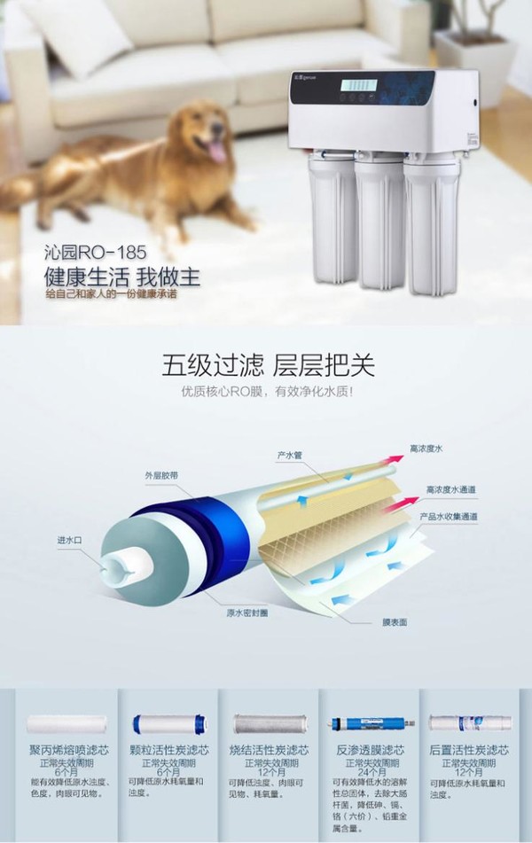 互联网净水器发展趋势,沁园净水器最核心的技术是什么