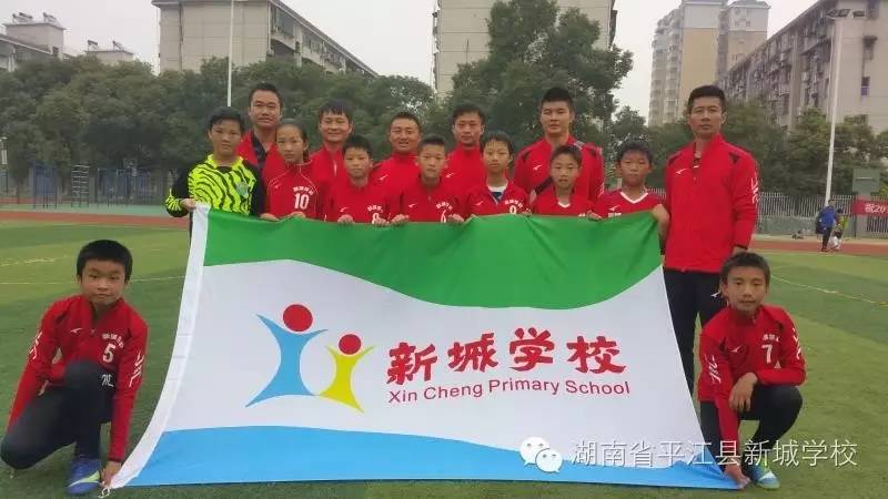 新城小学足球比赛视频,平江新城学校足球联赛