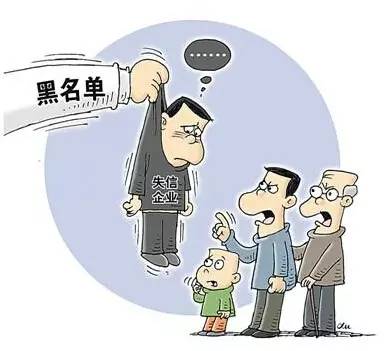 诚信红黑榜最新信息,2019第四批诚信红黑榜名单