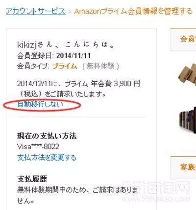 日淘有多坑?扒一扒那些日亚购物实战技巧