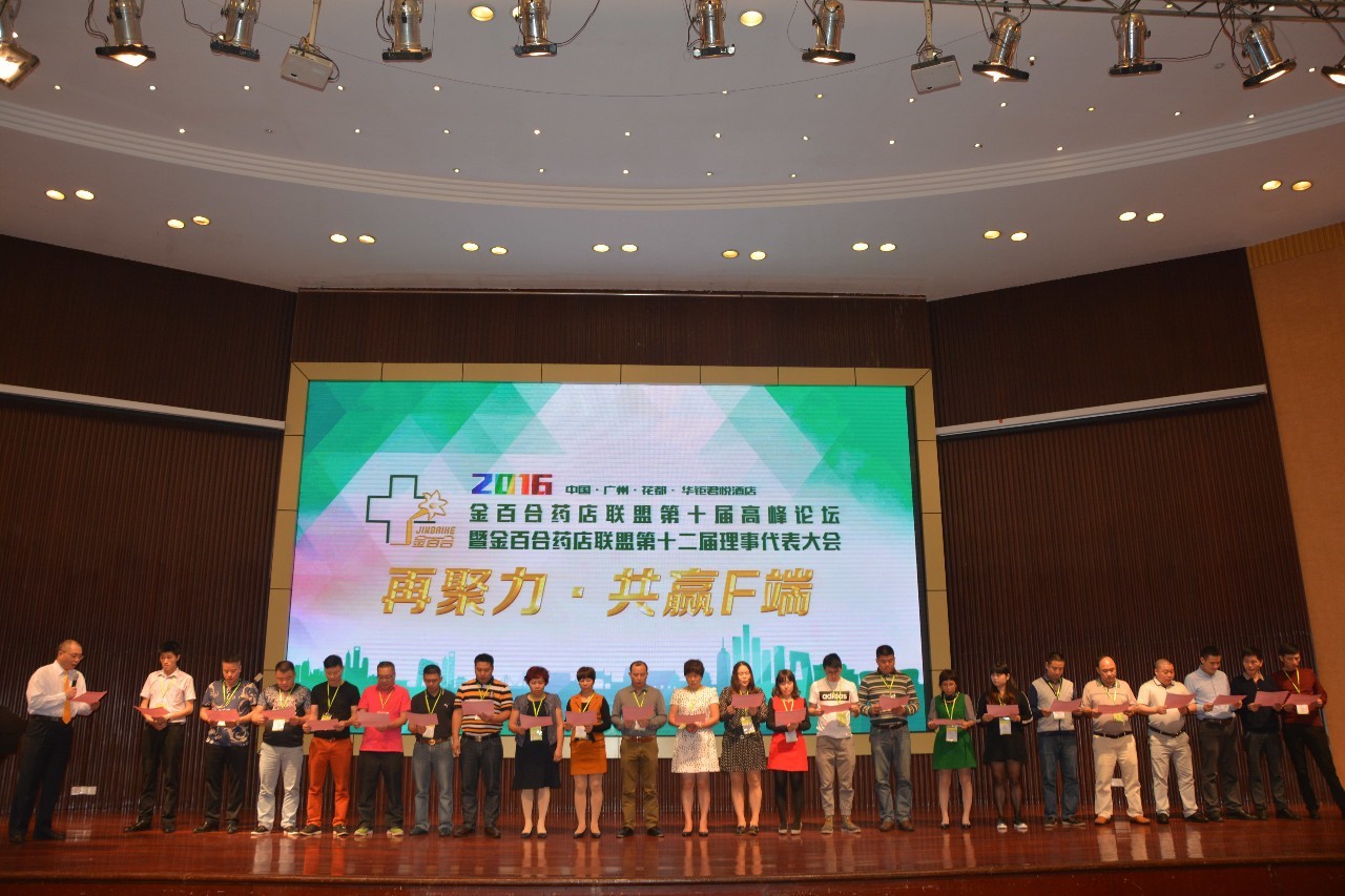 “放大招丨提升单体药店竞争力，金百合有了新思路”