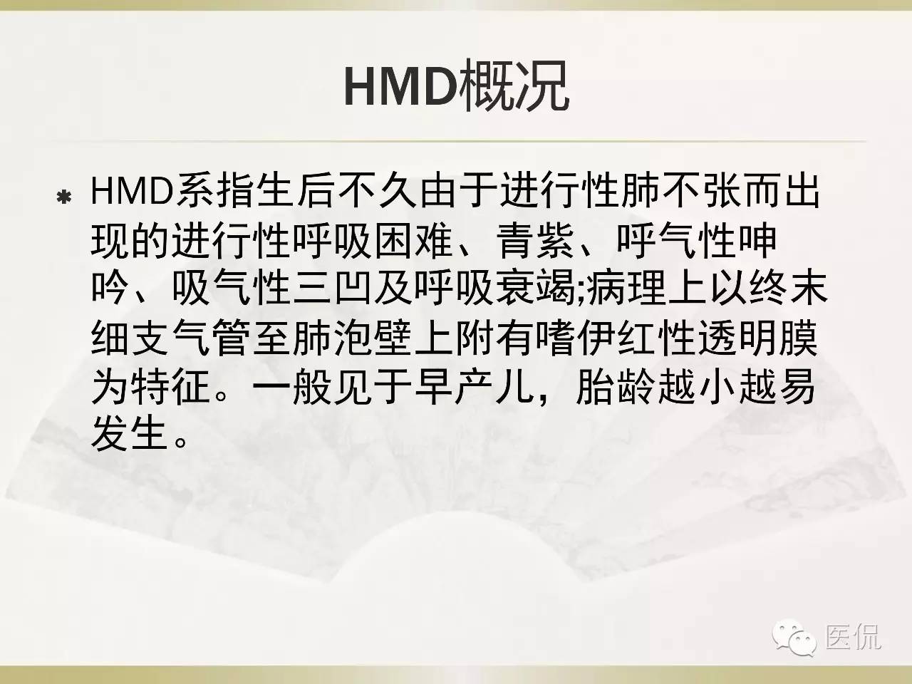 「资料丨医看分享」南边老师肺部群：新生儿透明膜病（HMD）医学影像