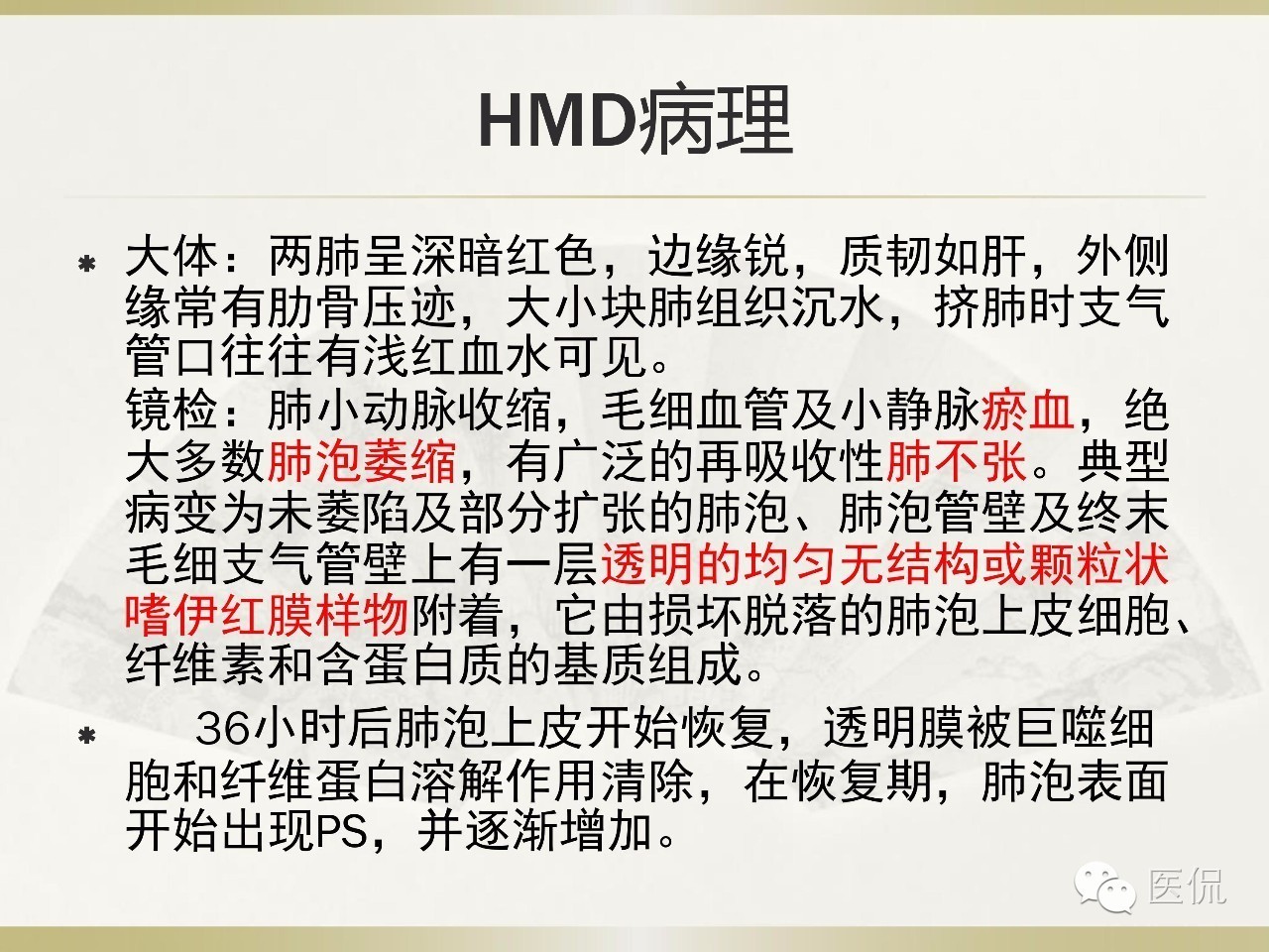 「资料丨医看分享」南边老师肺部群：新生儿透明膜病（HMD）医学影像