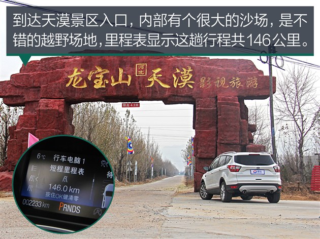 翼虎冬天高速长途胎压多少合适,福特翼虎总里程调表