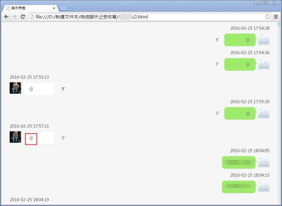 苹果手机单独备份微信怎么备份,微信备份中断怎么继续备份