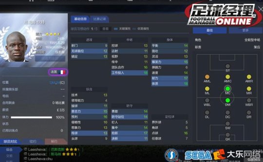 足球经理新手阵容,足球经理ol加点推荐