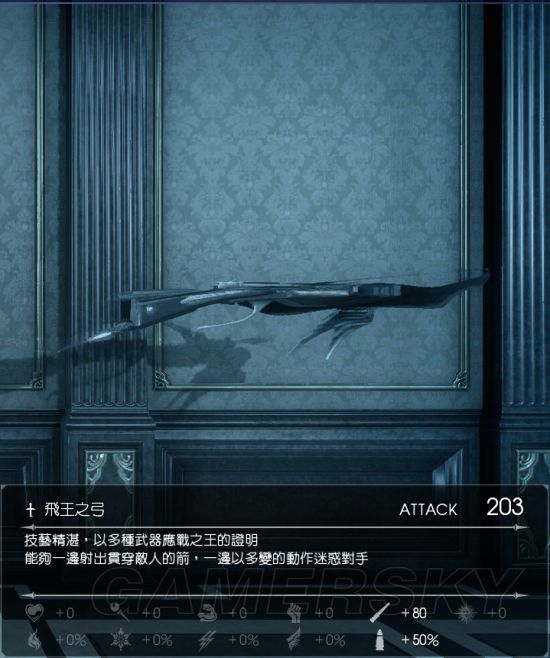 最终幻想15幻影剑一共都是什么,最终幻想15怎么使用幻影剑手机版