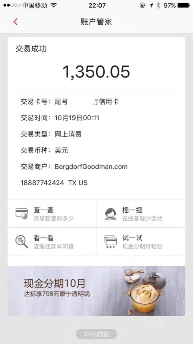 信用卡被境外盗刷，报警找银行竟没用！她挽回损失的手段你该学学