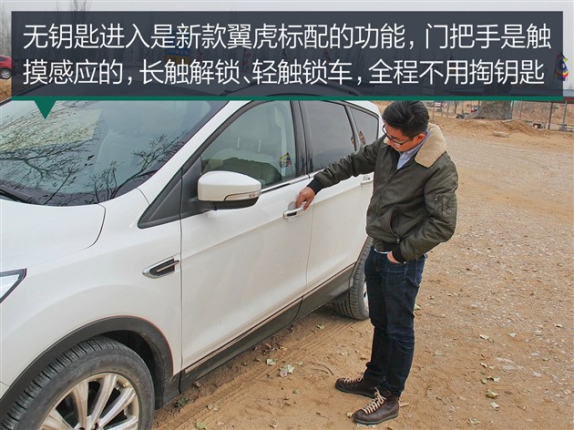 翼虎冬天高速长途胎压多少合适,福特翼虎总里程调表