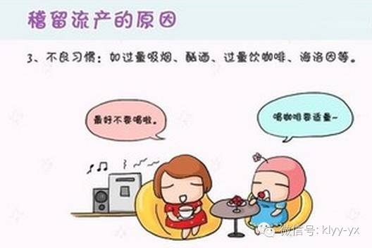 国庆节特辑孕期大检查---遭遇流产，我们应该知道的！