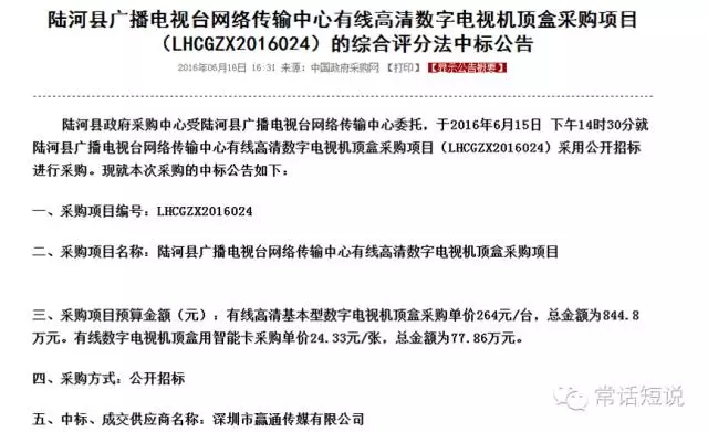 现在的网络机顶盒多少钱一个,广电网络机顶盒多少钱一个