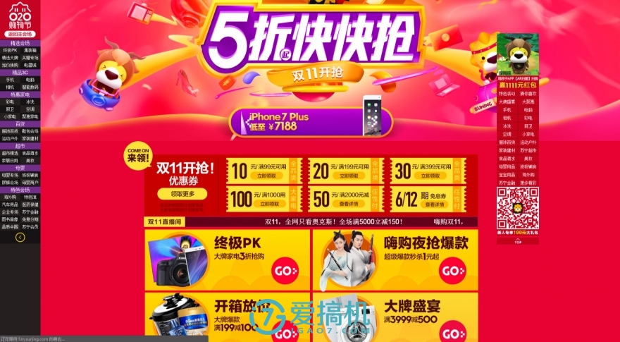 双十一来袭准备好剁手了吗,双十一剁手党们要注意陷阱