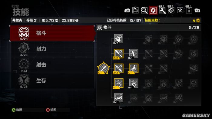 丧尸围城4游民,丧尸围城4科莫多