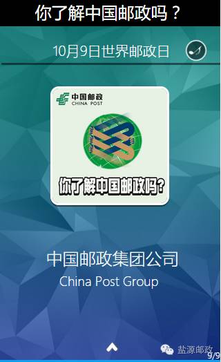 国企邮政好考么,国企邮政集团好不好