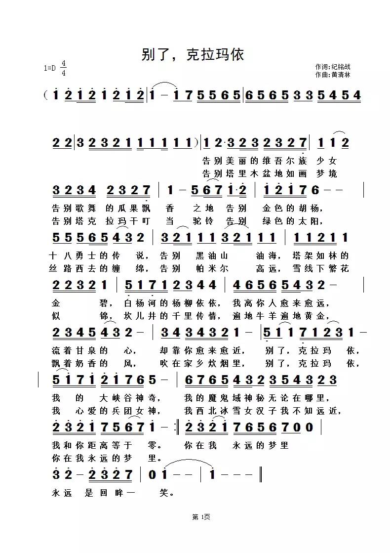 干得漂亮原音,干得漂亮的歌词