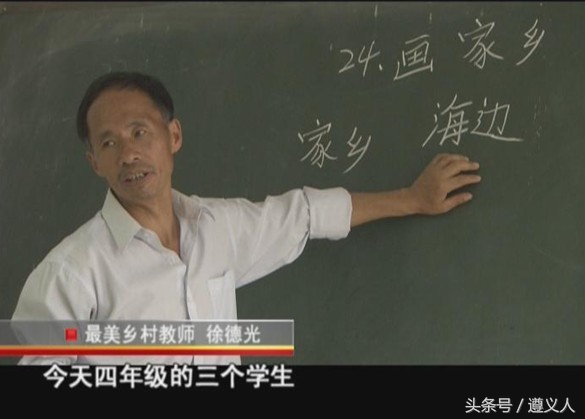 遵义教育学校,贵州遵义教育