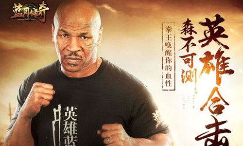 对明星代言网游有什么好处,最近流行的网游游戏宣传广告