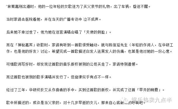 丁文琪是怎样的女人,丁文琪给林宥嘉打分