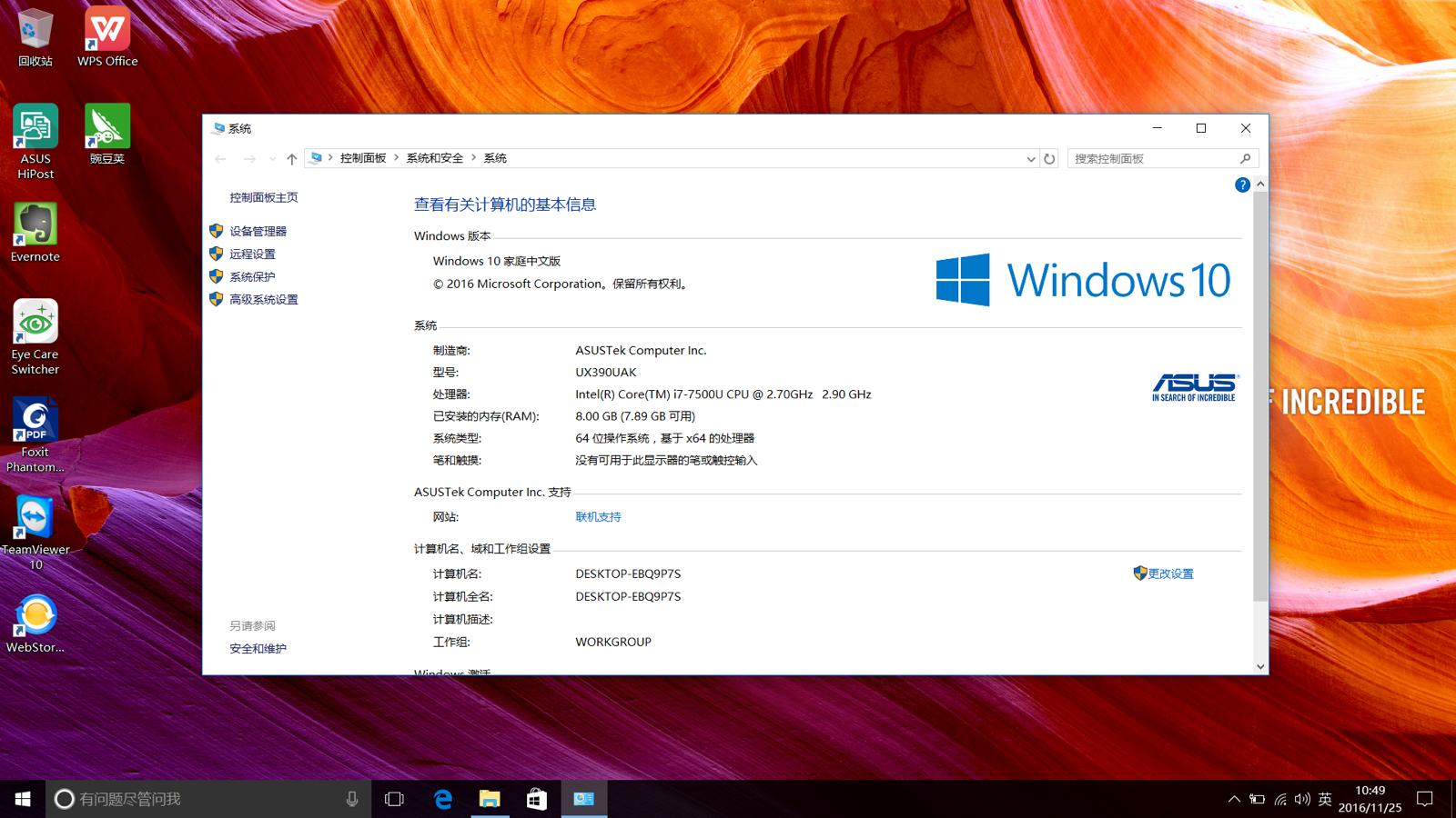 华硕灵耀3笔记本,华硕灵耀13.3评测视频