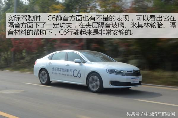 13款雪铁龙c6优缺点,哪一年的雪铁龙c6最值得入手