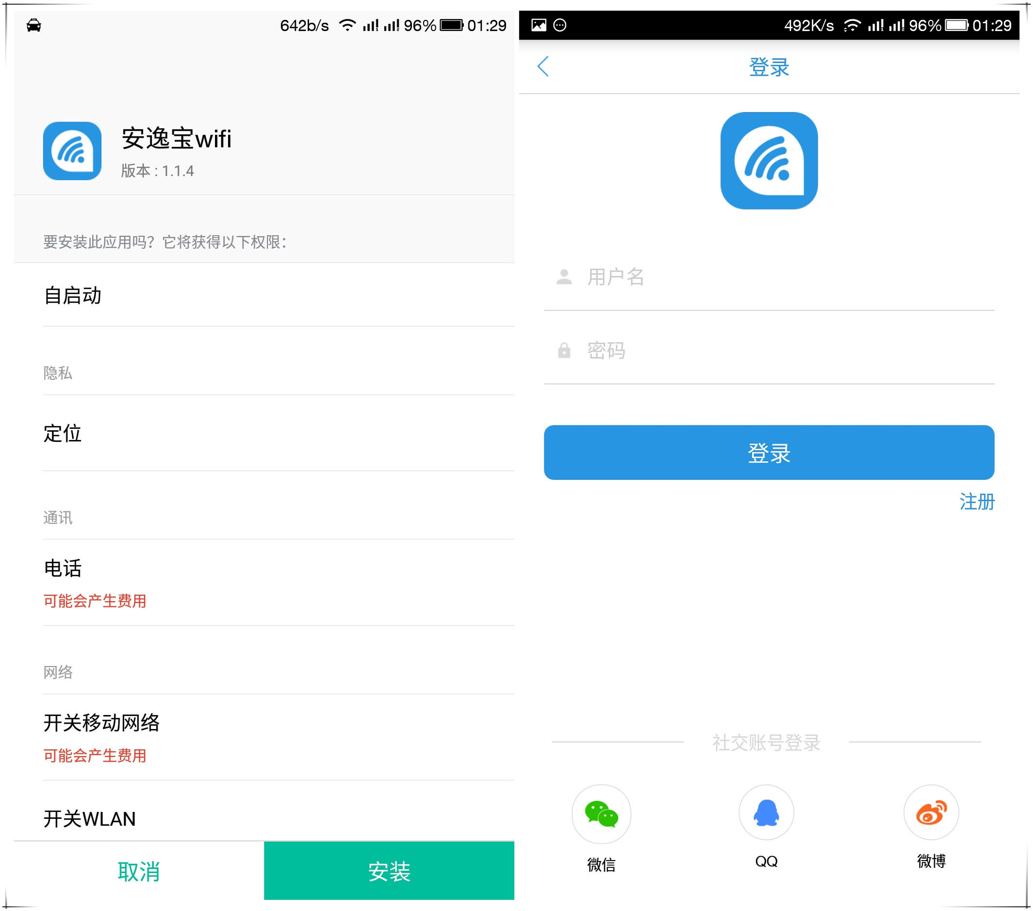 随身wifi流量套餐推荐测评,安逸宝wifi