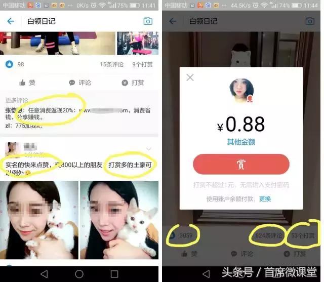 某付宝为了转型社交竟做到此地步