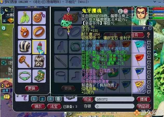 梦幻西游69带老板捉鬼收益,梦幻西游69级小光任务号