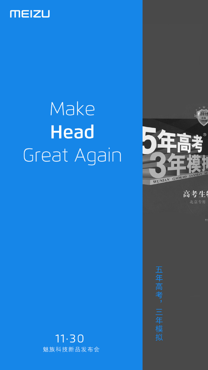 flyme6酷炫,魅友flyme邀请函