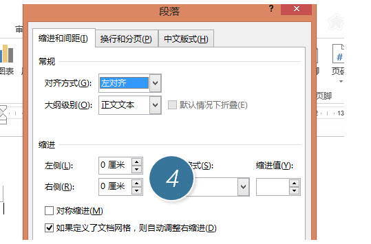 word表格中的文字怎么调整段落,word中的文字怎么调整段落