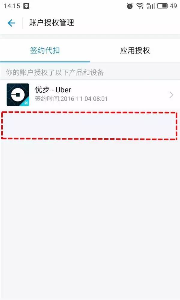 uber取消现金支付,uber停用了吗