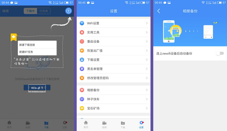 能挣钱的路由器！newifi2新路由新玩法！