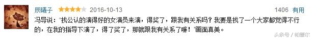 范冰冰在我不是潘金莲中的图片,范冰冰演的电影我不是潘金莲