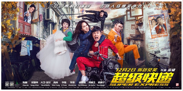 超级快递怎么样啊,超级快递搞笑吗