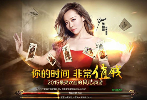 对明星代言网游有什么好处,最近流行的网游游戏宣传广告