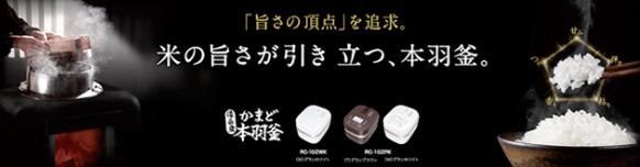 日本最好用的电饭锅,日本最好的电饭锅