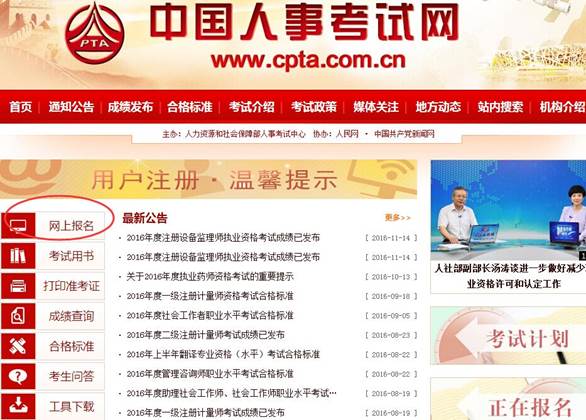 2020年职称英语考试须知,职称英语考试报名入口官网